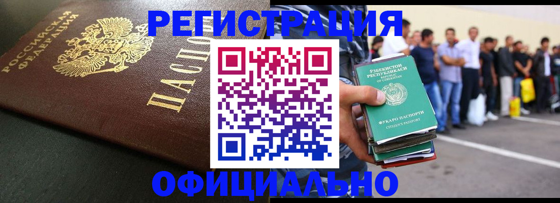 регистрация для дет. сада в Знаменске