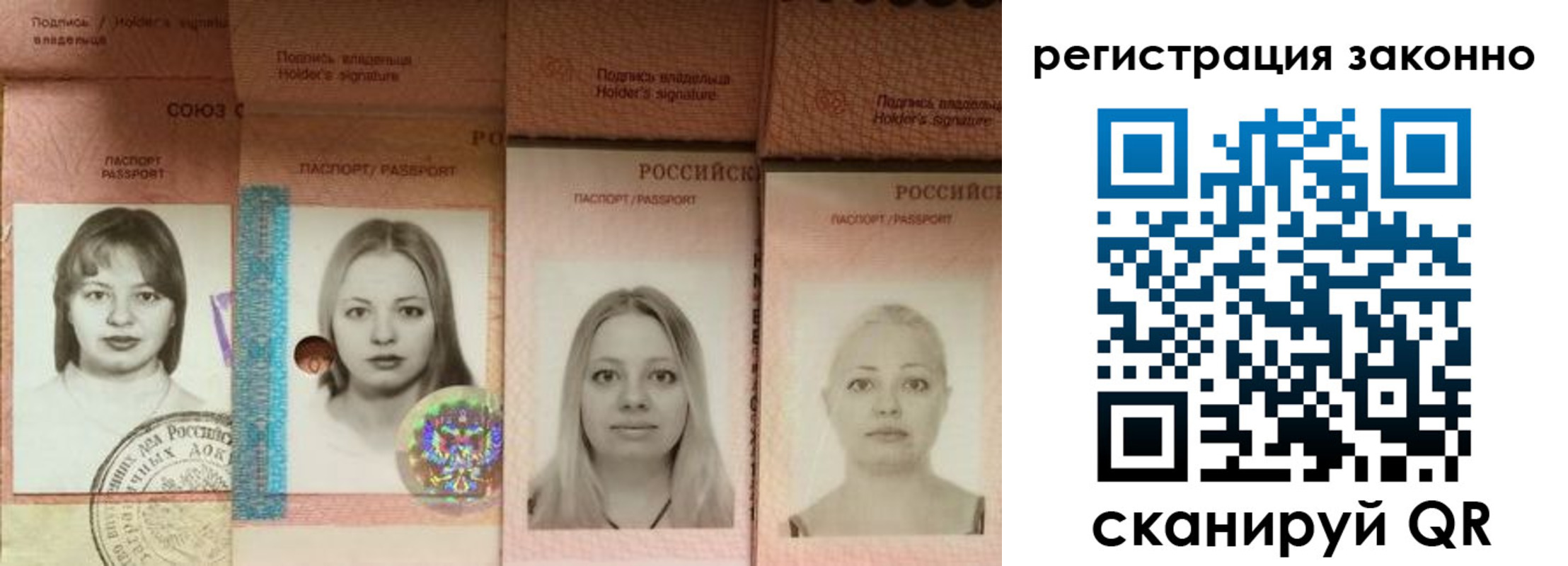 прописка 2025 в Знаменске