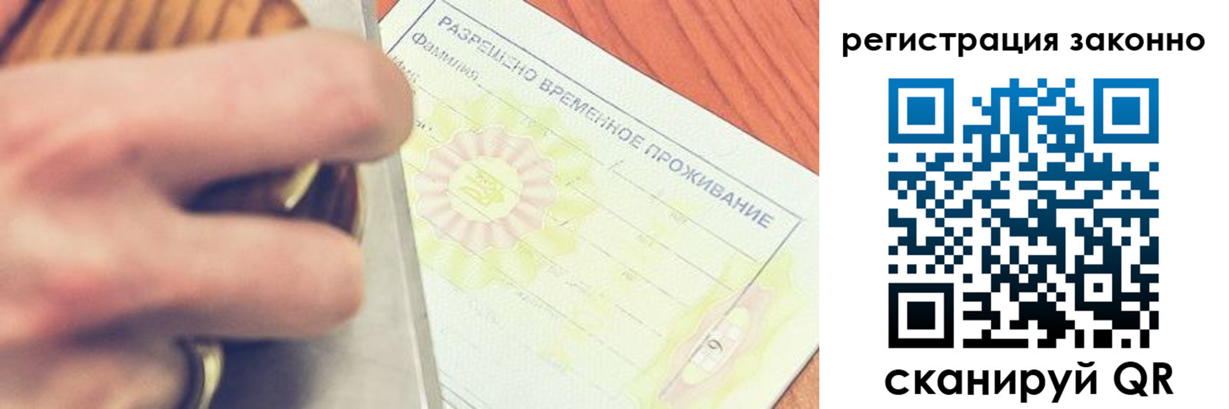 временная регистрация недорого в Знаменске