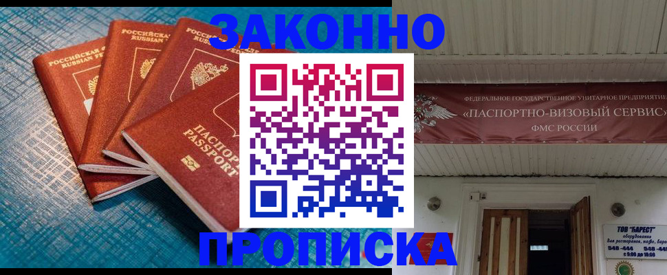 временная регистрация в квартире в Знаменске