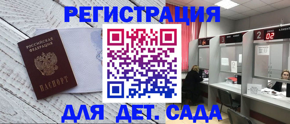 регистрация в Знаменске