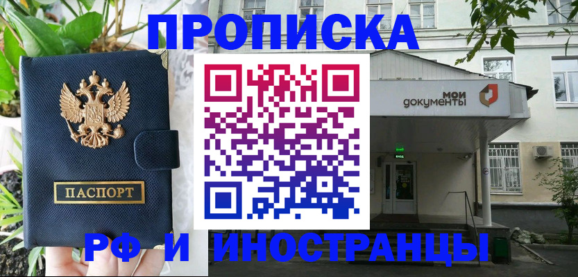 временная регистрация в квартире в Знаменске