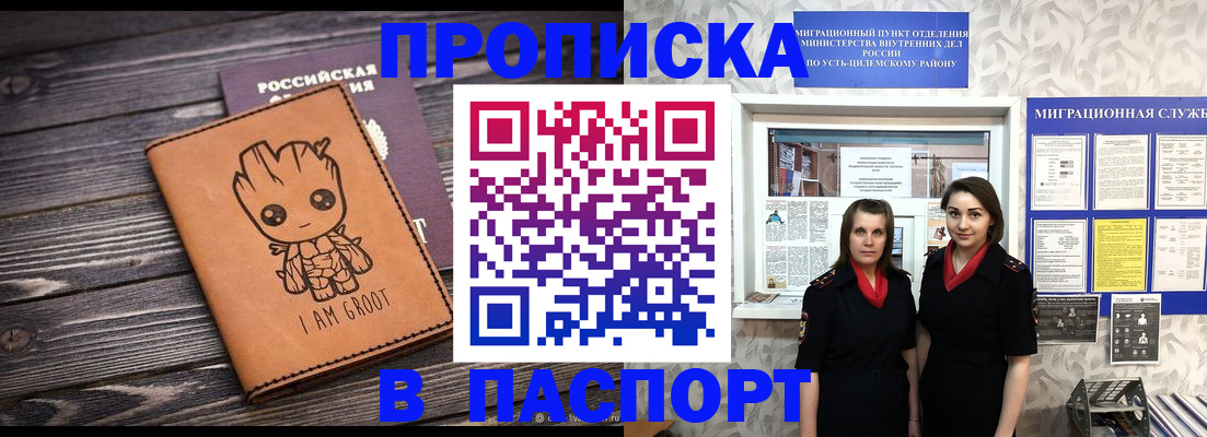временная регистрация купить в Знаменске