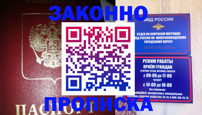 временная регистрация адрес в Знаменске