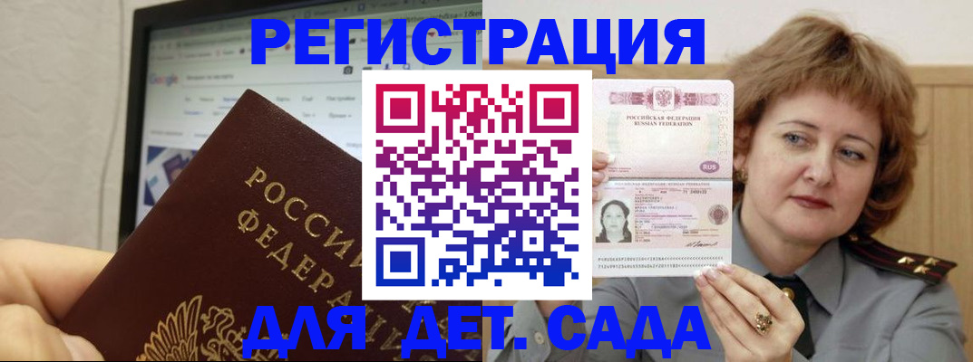временная регистрация адрес в Знаменске