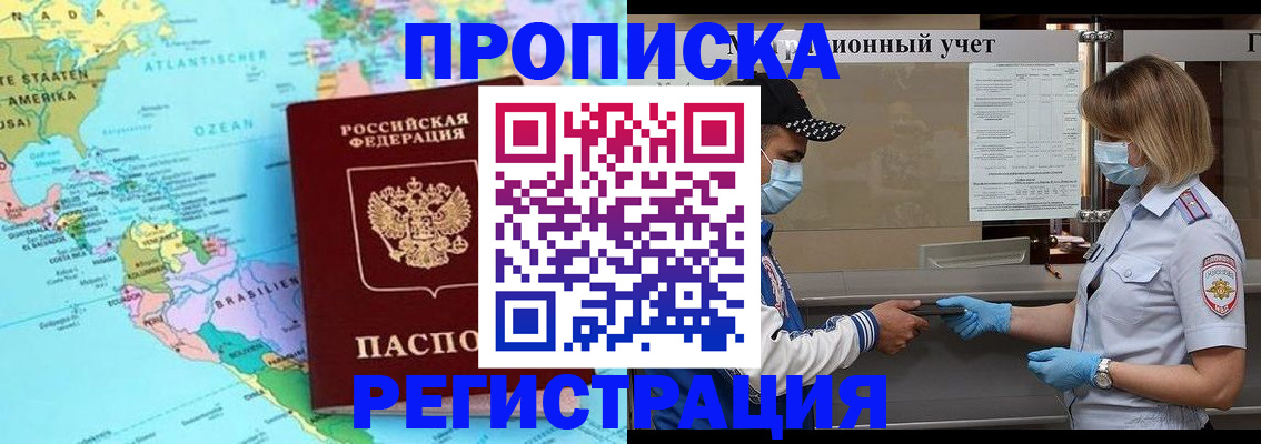 найти адрес прописки в Знаменске
