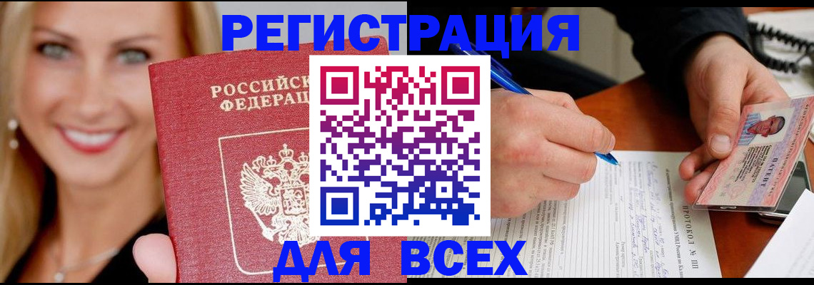 прописка поиск в Знаменске