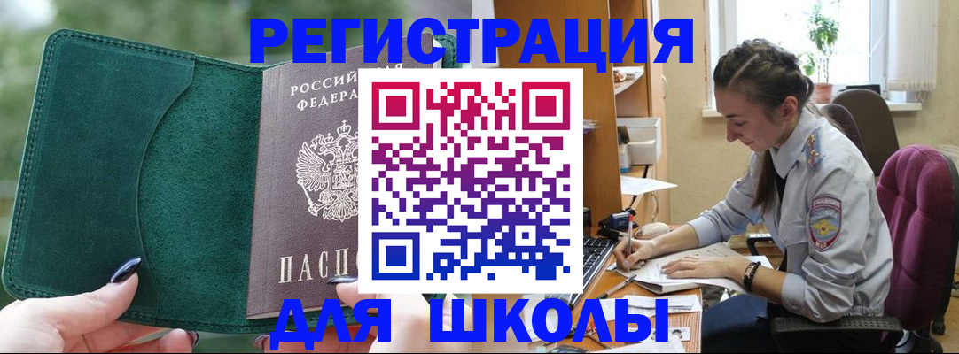 временная регистрация поиск в Знаменске